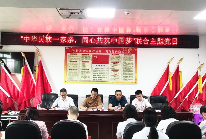 2022年9月21日邵阳市住房公积金管理中心机关第一党支部、邵东市管理部党支部全体党员在邵东市云山村会议室开展“中华民族一家亲，同心共筑中国梦”主题党日活动(1).jpg