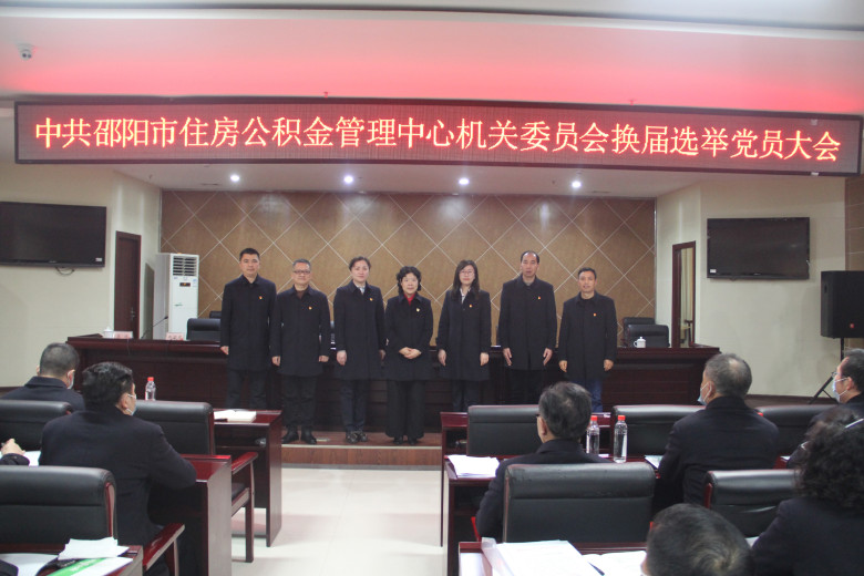 新一届机关党委委员合影.jpg