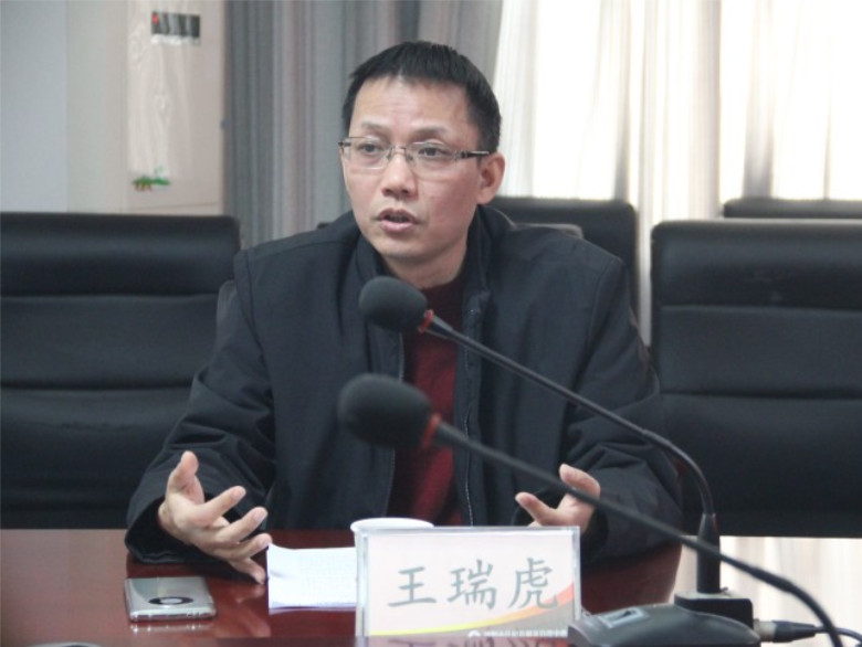 王瑞虎.jpg