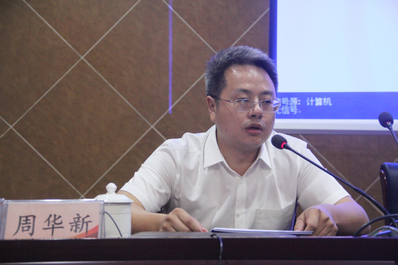 保密局局长周华新.jpg