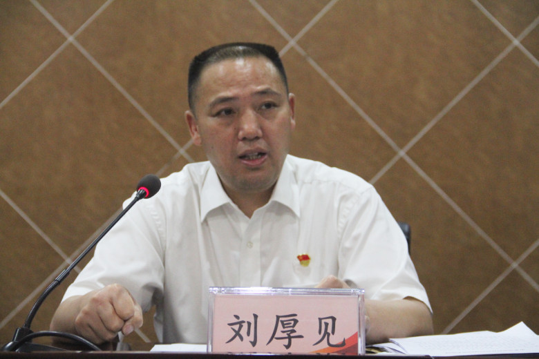 刘厚见.jpg