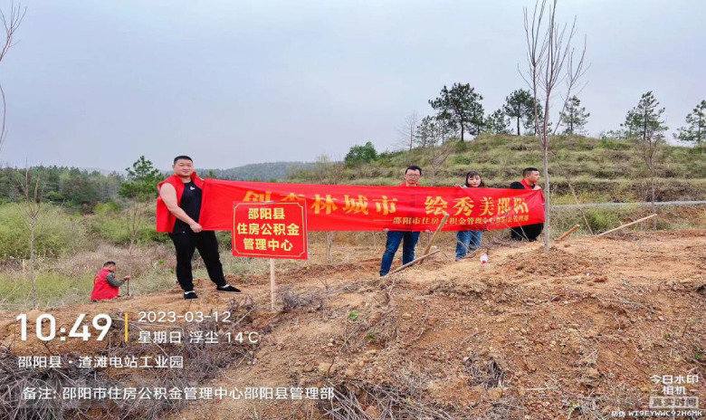 邵阳县管理部植树.jpg